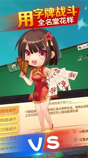 豪利apk综合棋牌平台