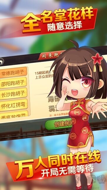 豪利apk综合棋牌平台