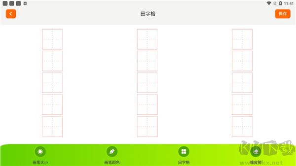 填色达人