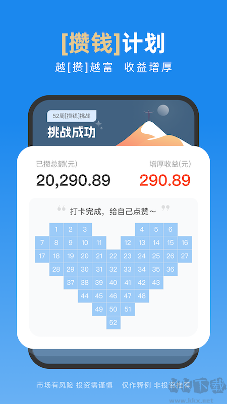 且慢app