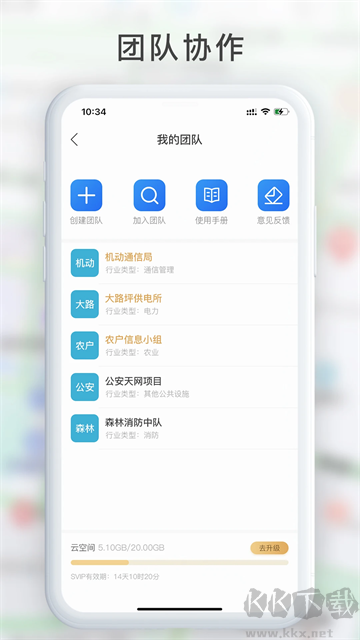 GPS工具箱app免费版