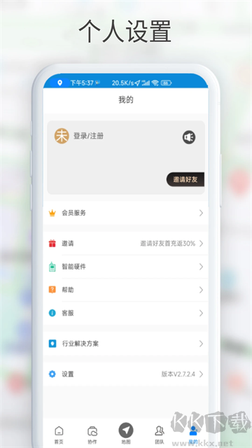 GPS工具箱app免费版