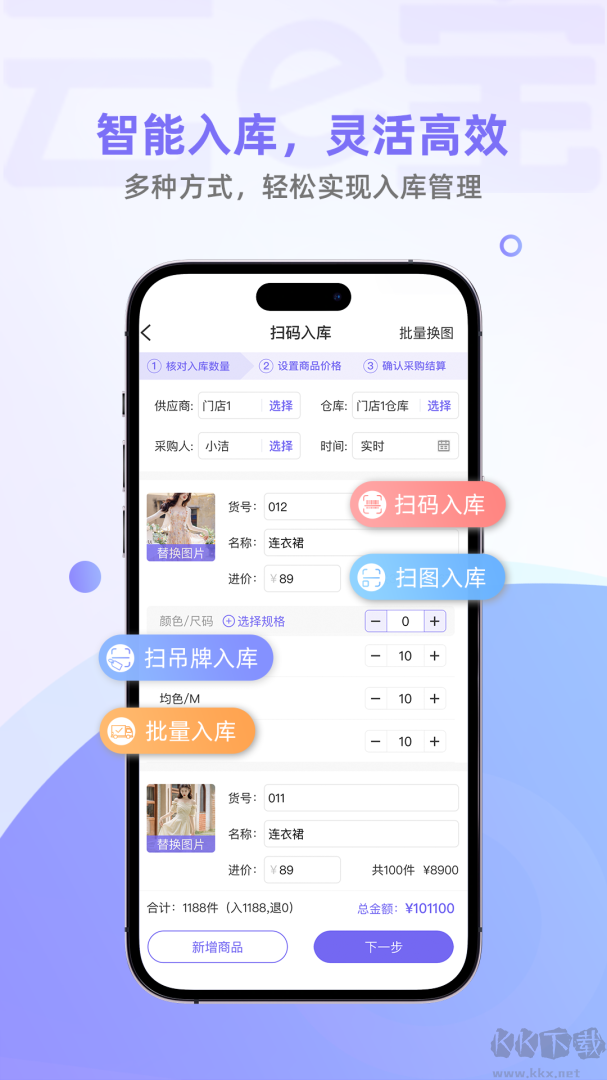 云e宝服装软件