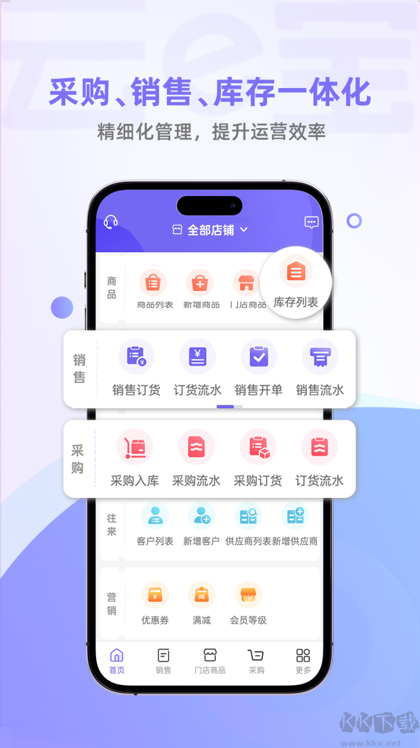 云e宝服装软件