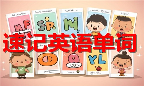 速记英语单词软件推荐-速记英语单词软件推荐合集-速记英语单词软件推荐大全