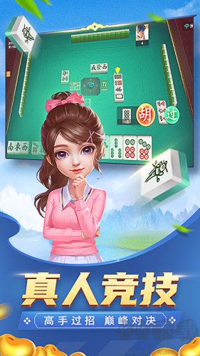 上下斗地主官方版