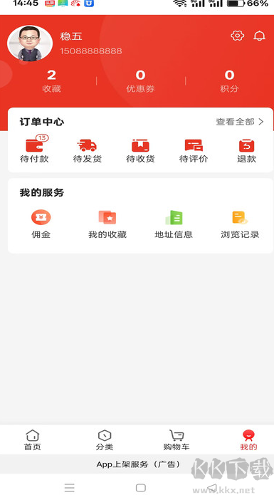 慧约商家