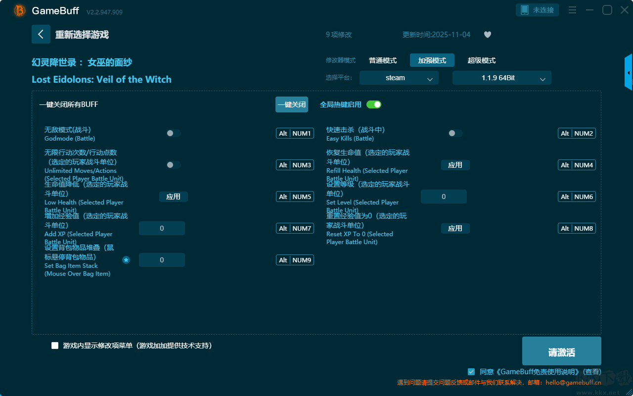 Lost Eidolons Veil of the Witch十一项修改器