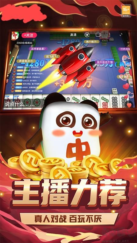上下棋牌正版