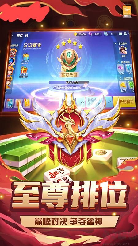 上下棋牌正版