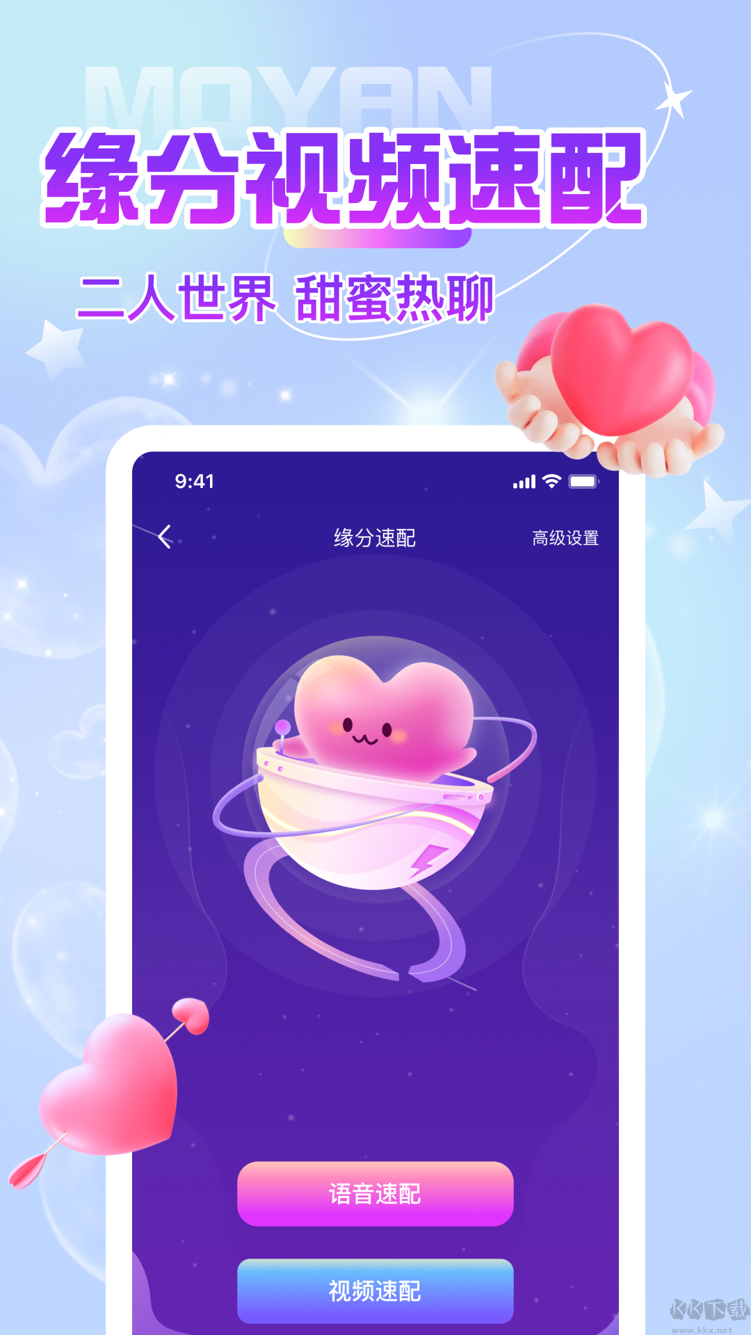 陌颜app