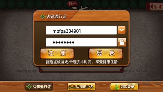 豪利免费棋牌手游