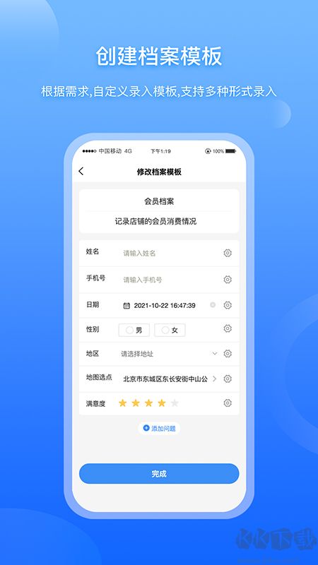 超级档案