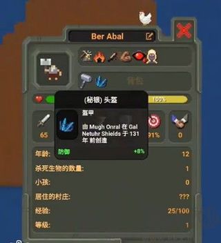 WorldBox世界盒子中文版