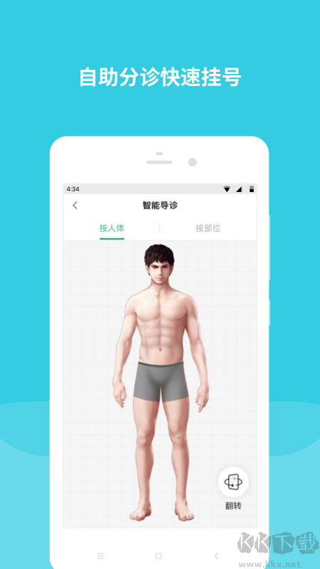 首都儿科研究所