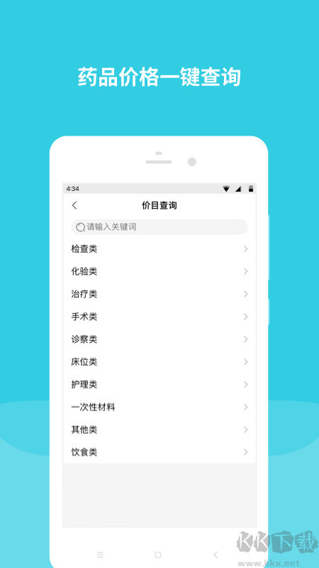 首都儿科研究所