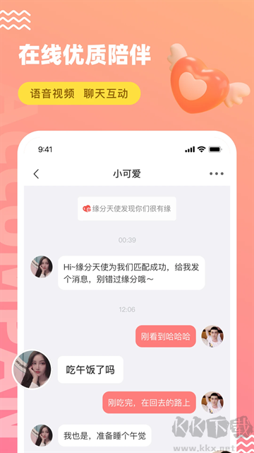友趣app