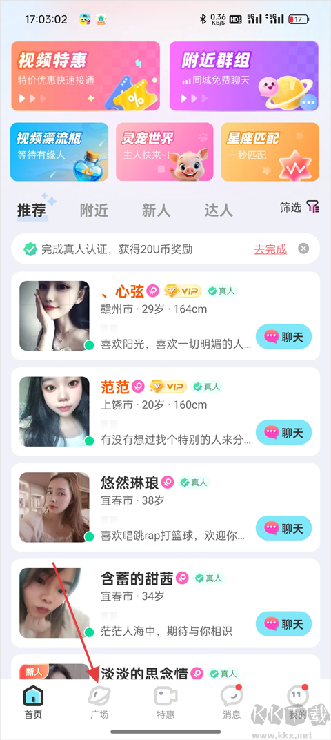 友趣app
