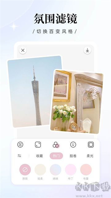 日杂相机app免费版