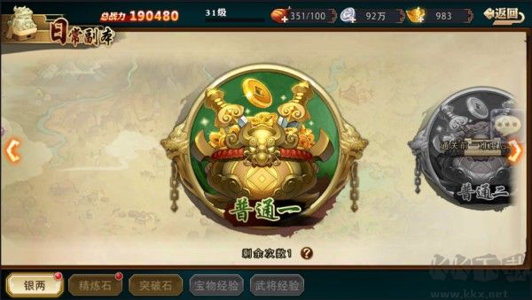 全民英杰传