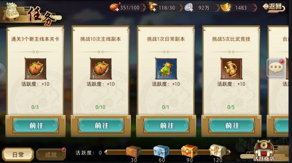 全民英杰传