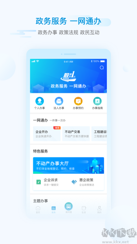 i绵阳app