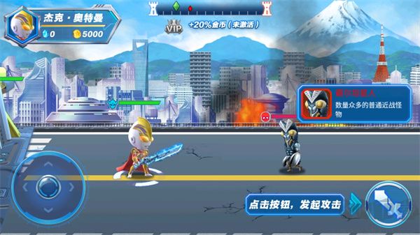 源计划奥特超人