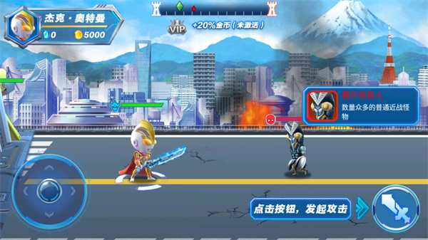 源计划奥特超人