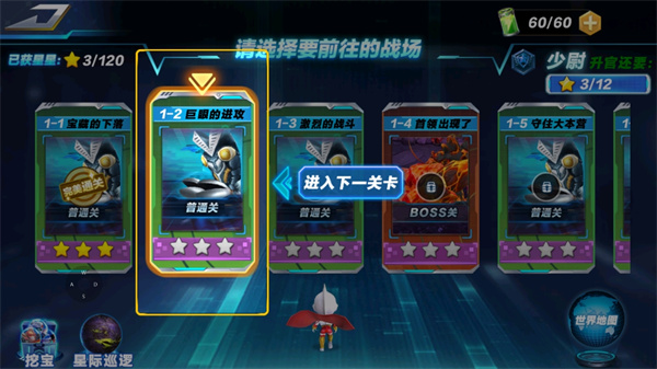 源计划奥特超人