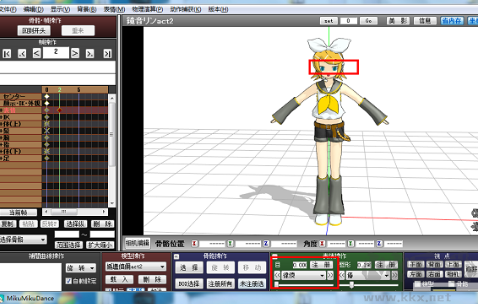 Mikumikudance(3D模组软件)