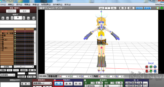 Mikumikudance(3D模组软件)