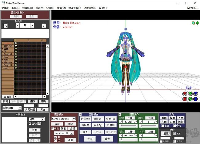 Mikumikudance(3D模组软件)