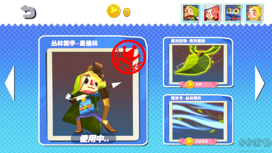 国王指意