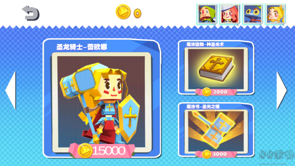 国王指意