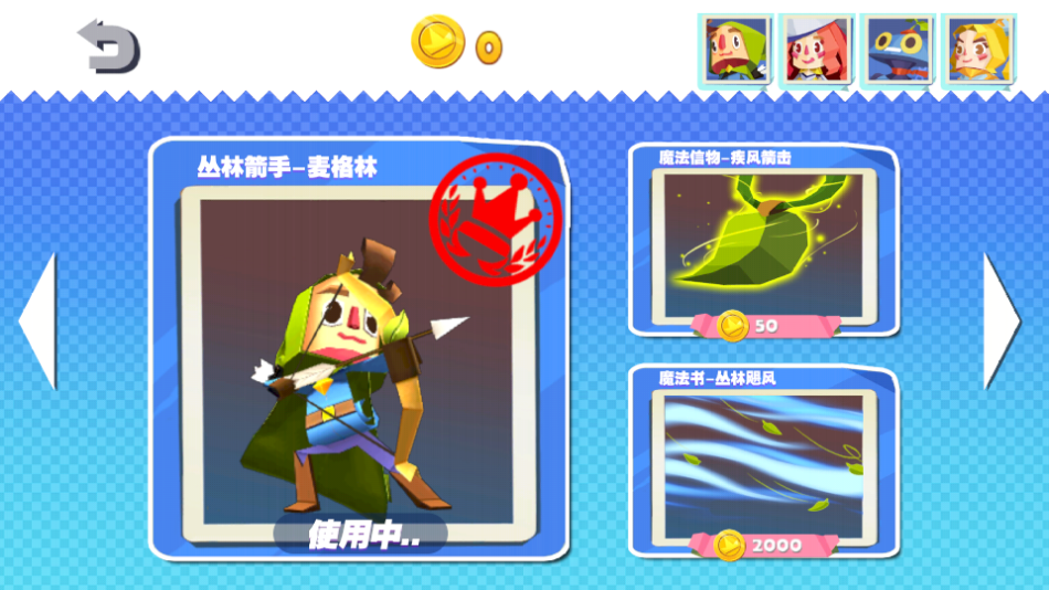 国王指意