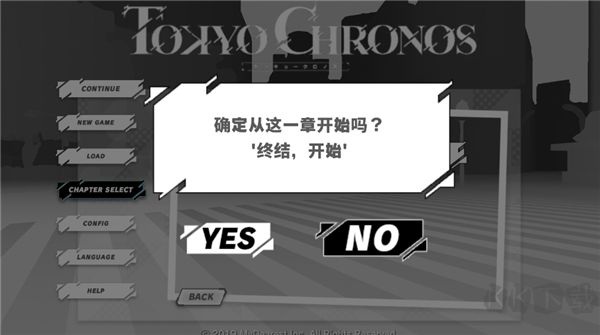 东京时笼
