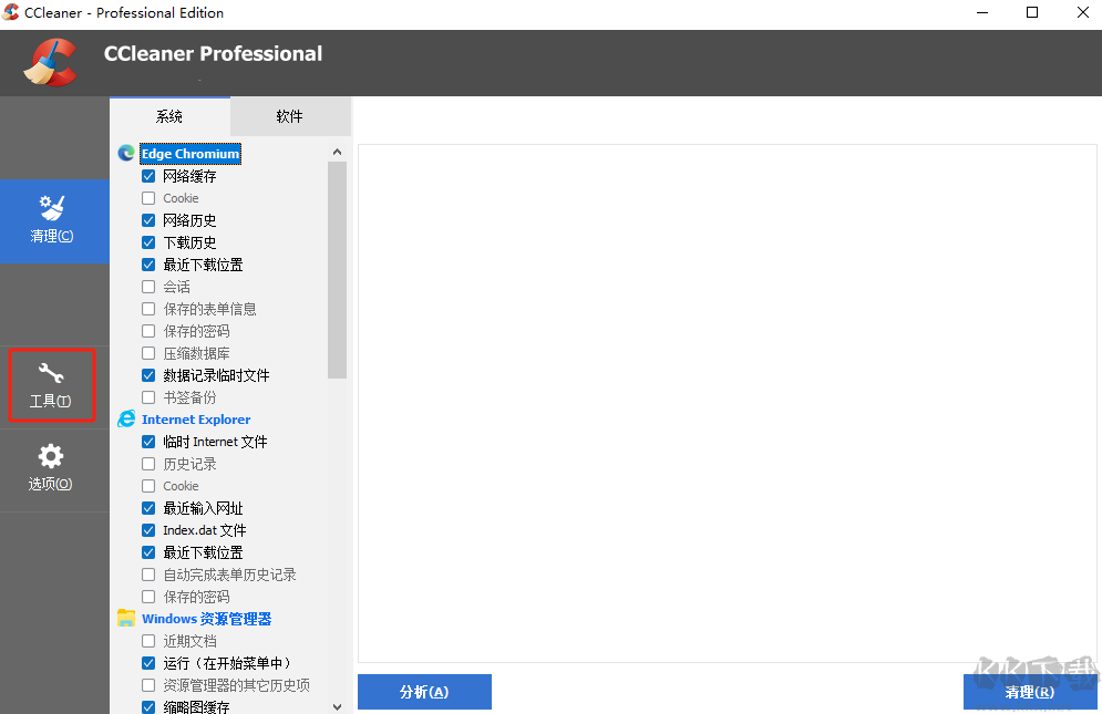 CCleaner Pro(清理工具)最新版
