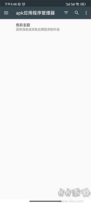 应用信息查看器