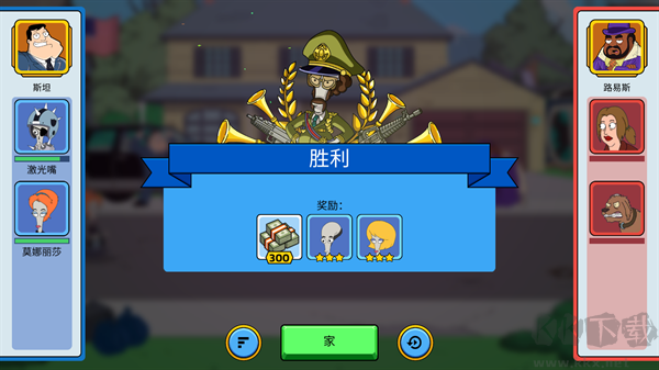 特工老爹末日来袭