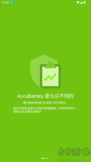 AccuBattery(电池检测)