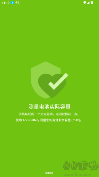 AccuBattery(电池检测)