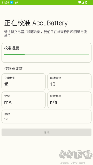 AccuBattery(电池检测)