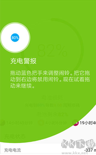 AccuBattery(电池检测)