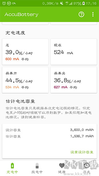 AccuBattery(电池检测)