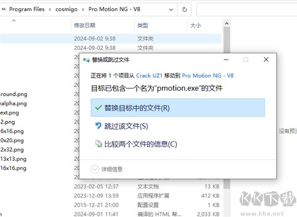 Pro Motion NG(像素绘图软件)