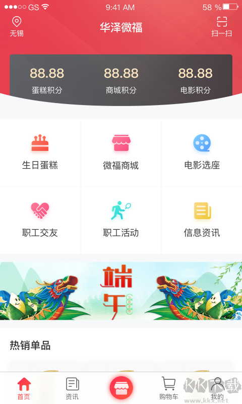 华泽微福app