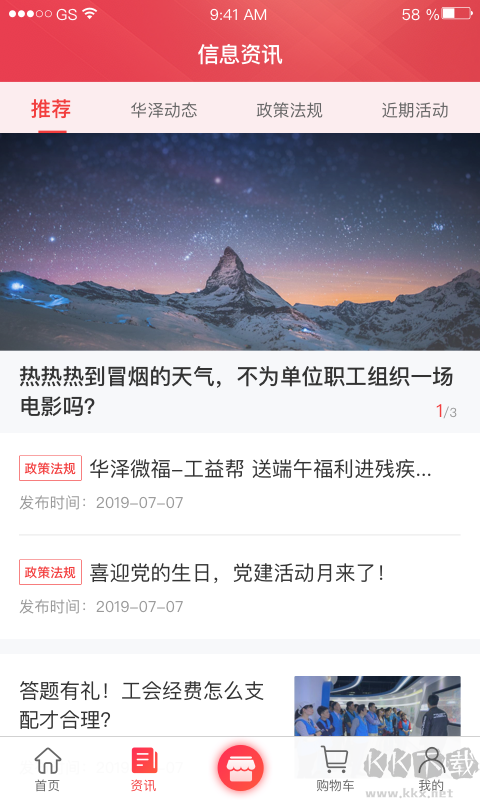 华泽微福app