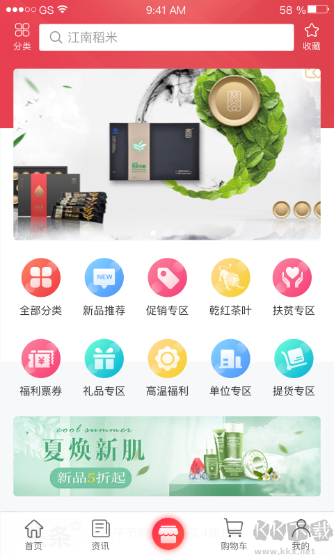 华泽微福app