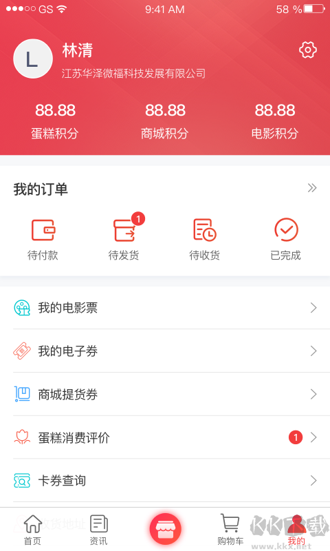 华泽微福app