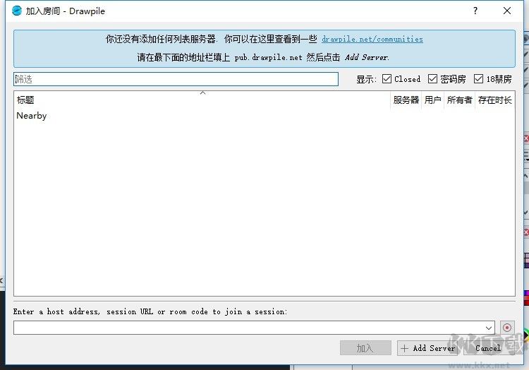 Drawpile(协同绘图绘画软件)